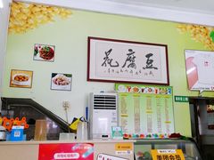 -笑姐豆腐花(正北街店)
