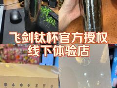 -鹰巢数码EAGLE’S NEST(燕莎店)