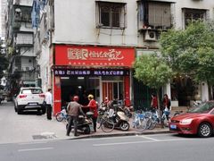 -恒记金煎包(指南里小区店)