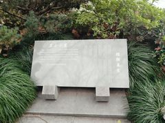 -杭州西湖风景名胜区-钱塘苏小小之墓