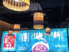 大堂-川人百味·水煮活鱼(赛罕万达店)