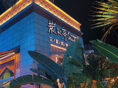 -三亚海昌梦幻海洋不夜城