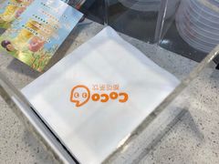 -CoCo都可(观海卫大润发店)