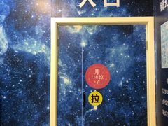 -梦幻巴比松星空体验馆