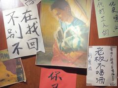 -你又瘦了小酒馆(奥体店)