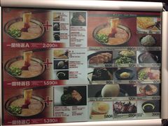 -一蘭拉面(新宿中央东口店)
