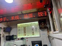 -梁记肥肠粉(宽窄巷子店)