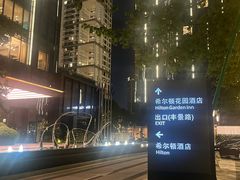 -深圳国际会展中心希尔顿酒店(前海华发冰雪世界店)