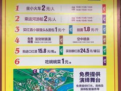 -美心红酒小镇游乐园