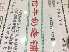 -仁信老铺(嘉信店)