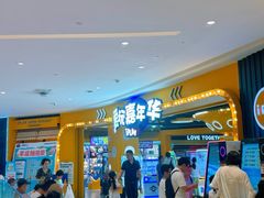 -首开·龙湖成都西宸天街