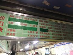 -芳婆糕团店(王府大街店)