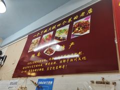-吴记口味馆