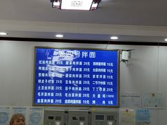 -托克逊老四号拌面(石化店)