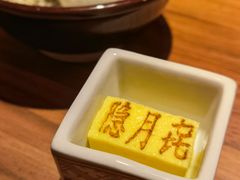 玉子烧-隐月· 㐂和食屋(芝罘万达公馆店)