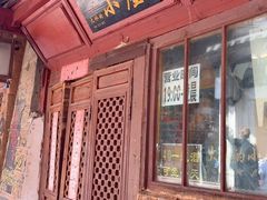 -大冰的小屋