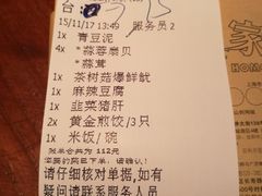 账单-外婆家(世界城广场店)