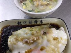 -银记肠粉店(北京路店)