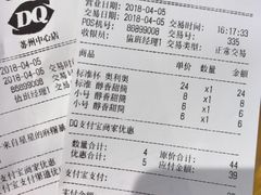 账单-DQ·蛋糕·冰淇淋(苏州中心店)