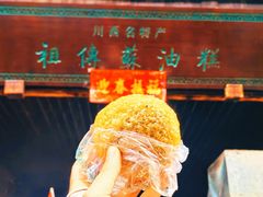 -祖传苏油糕