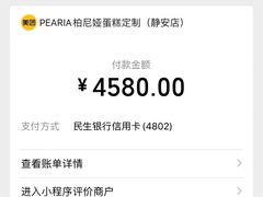 -柏尼娅PEARIA·蛋糕定制(静安店)