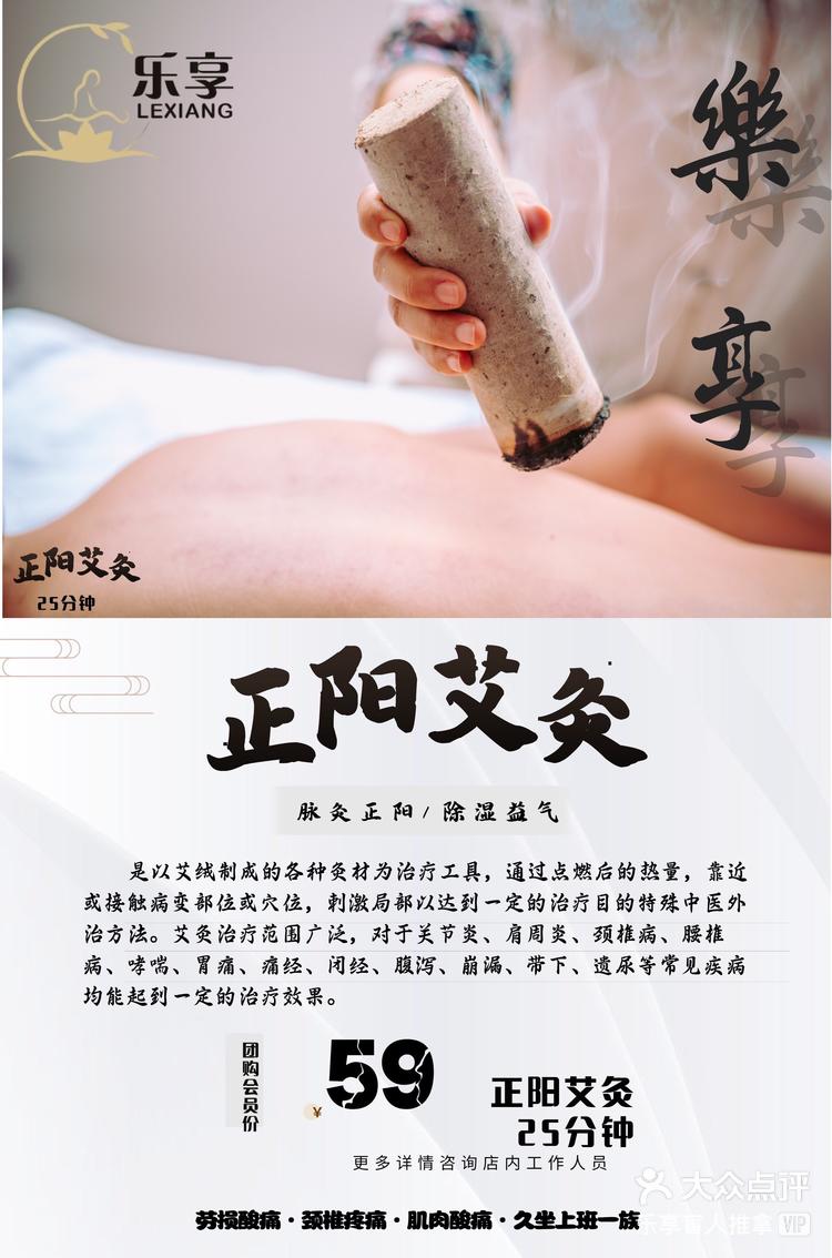 衢州乐享盲人推拿全新升级-大众点评