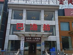 -七的湖·江南蟹舫·阳澄湖农家菜(蟹舫苑店)