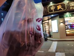 门面-申氏糕点(三好街店)