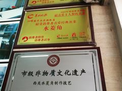 -老西关濑粉(文明路店)
