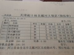 账单-起士林西餐厅(东经路店)
