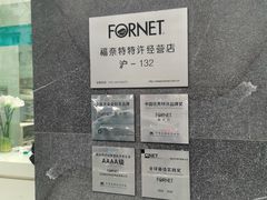 -福奈特洗衣洗鞋(海阳路店)
