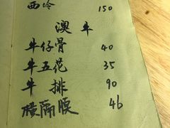 -隐家本格烧肉