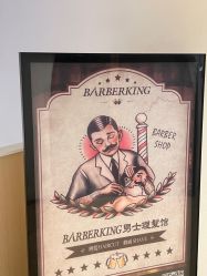 -BarberKiNG男士理发馆Barbershop