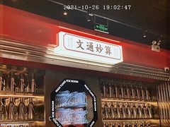 门面-文通冰室(温州万象城店)