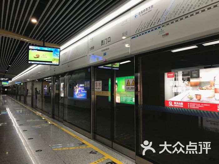 地铁一号线西门口站图片 - 第5张