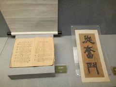 -浙江自然博物院(杭州馆)