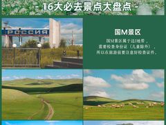 -呼伦贝尔大草原