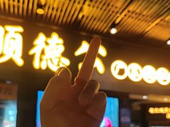 门面-顺德公广东猪肚鸡·煲仔饭(白石洲店)