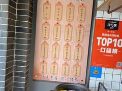 自助取餐区-三兄弟高炉烧饼