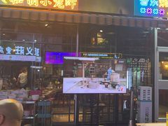 -云晓光头烧烤吧(川沙绿地店)