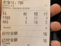 -李小老烧饼(常营民族家园店)