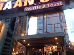 门面-漫咖啡(红唐店)