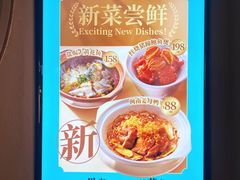 -莆田餐厅PUTIEN(颐堤港店)
