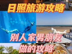 -渡海小渔村.老辈日照菜