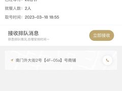 -争鲜回转寿司(南开大悦城店)