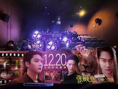 -上海金逸影城(静安大悦城店（原新恒星影城）)