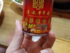 -袁记串串香(北国店)