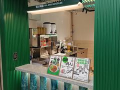 -有茶有面(深圳南山店)