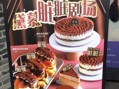 -DEMO黛慕蛋糕(三街两巷店)