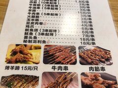 菜单-黑皮烧烤(民意四路店)